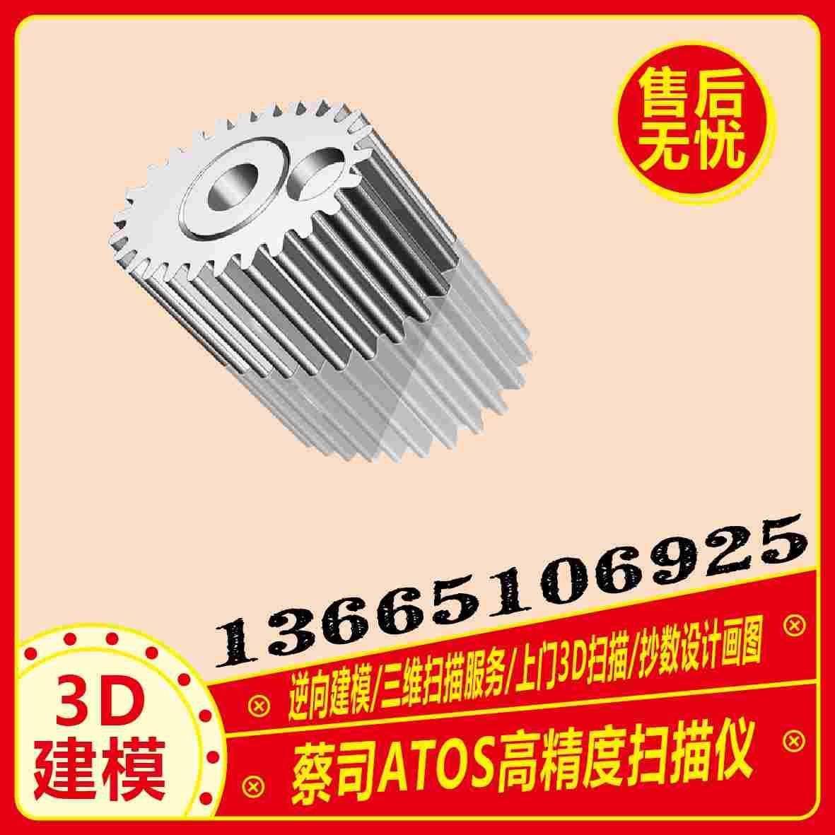 石家庄三维3D扫描C4D犀牛照片建模电商产品3D渲染逆向抄数服务