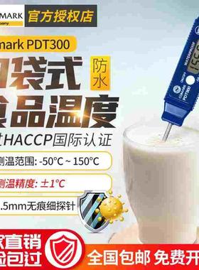 福禄克Comark PDT300口袋式防水食品温度计温度计C48