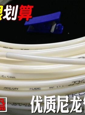 尼龙管 通油管 耐酸碱 PA6 白色气管 油管 4MM/6MM/8MM/10/12mm
