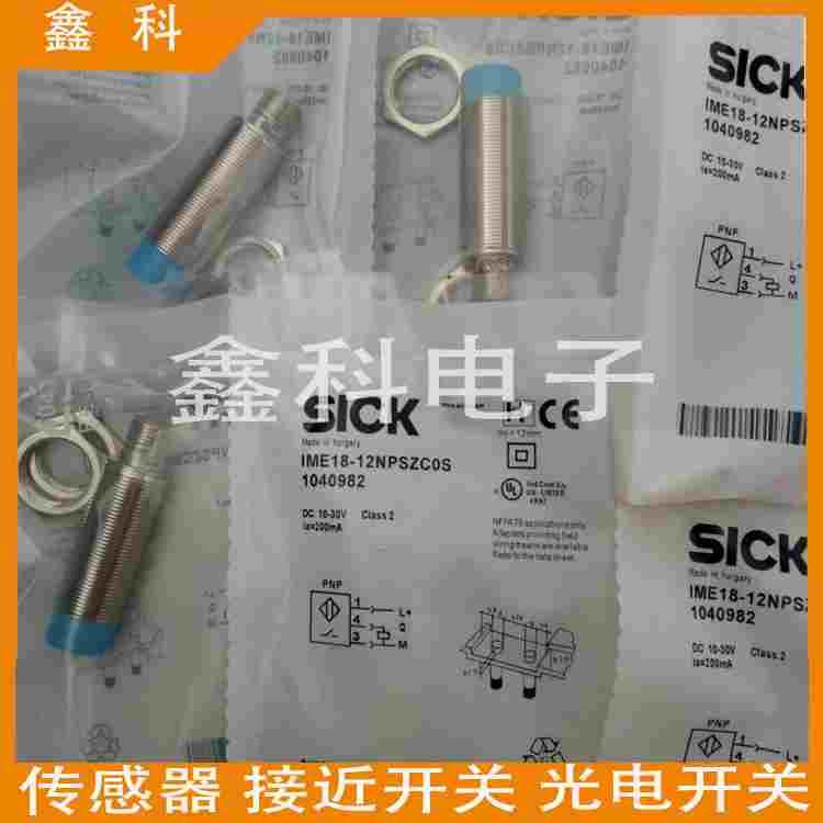 全新施克接近感应开关IMB18-08BPPVC0S/08BNPVC0S/12NPPVC0S