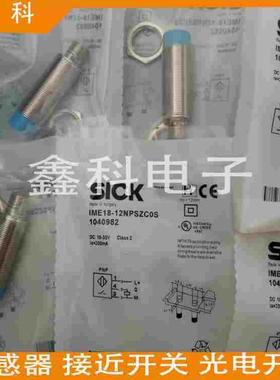 全新施克接近感应开关IMB18-08BPPVC0S/08BNPVC0S/12NPPVC0S