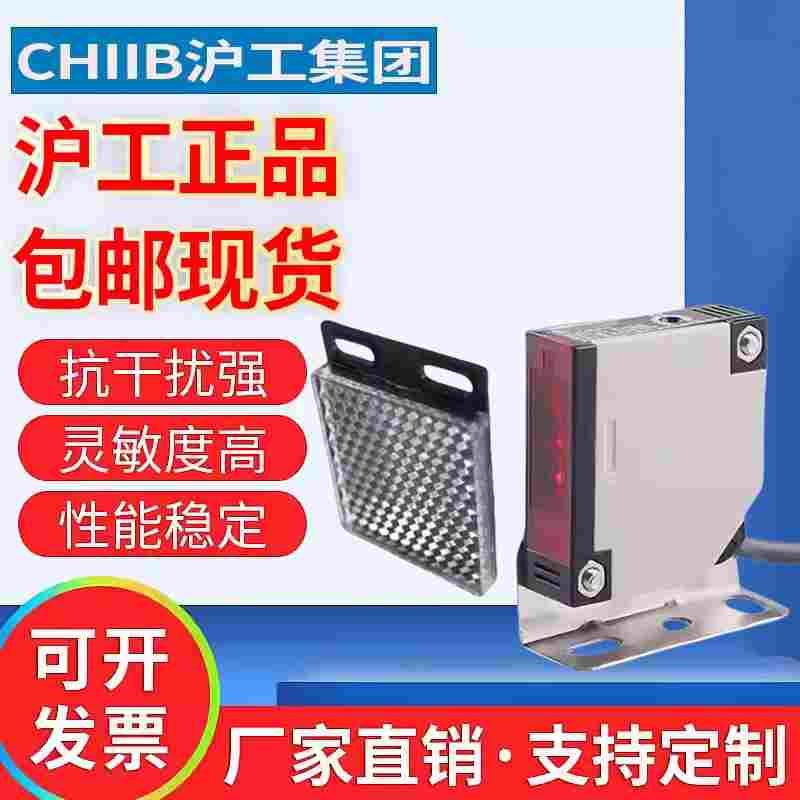 沪工光电开关 SG50-D60X 漫反射直流 DC24V 30CM 5线