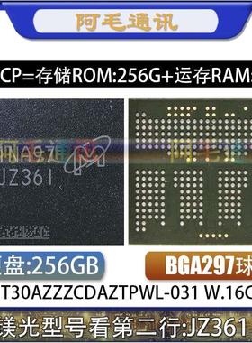 BGA297 uMCP字库512G+12G运存JZ361-MT30AZZZCDAZTPWL-031 W.16C