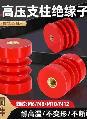 EL绝缘子环氧树脂高压干变红色波圈型 M6/M8/M10/M12支柱厂家直销