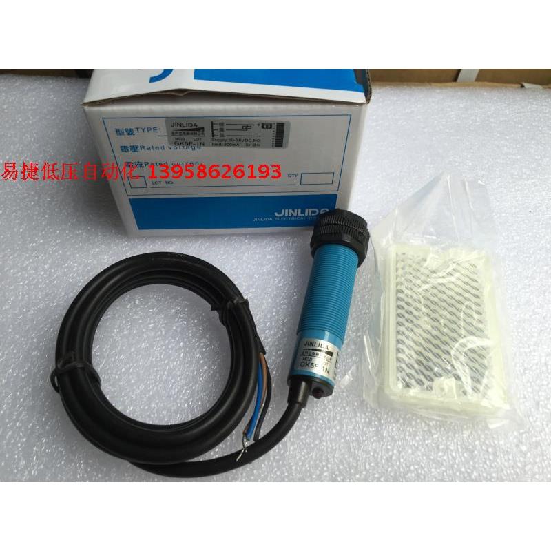 JINLIDA金利达 GK5F-1N M18光电开关 带反光板 10-30VDC NPN常开