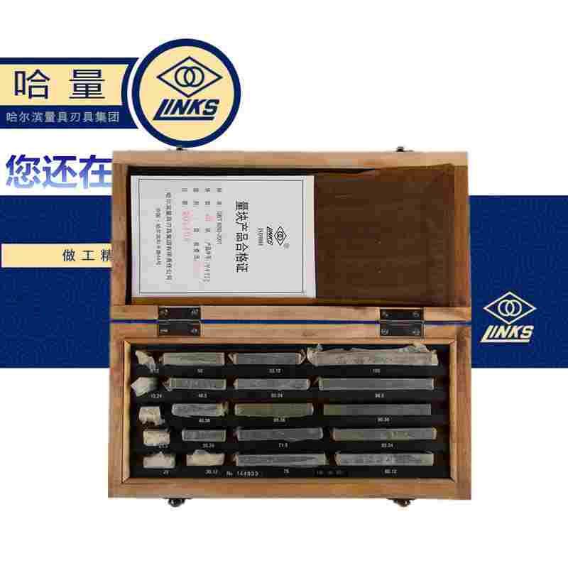 正品哈量千分尺专用量块20块 0级1级2级3级 5.12-100mm 标准块规