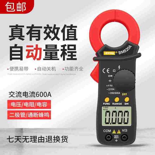 正品滨江BM820A数字袖珍/口袋/迷你型/交流钳形表数字钳型万用表