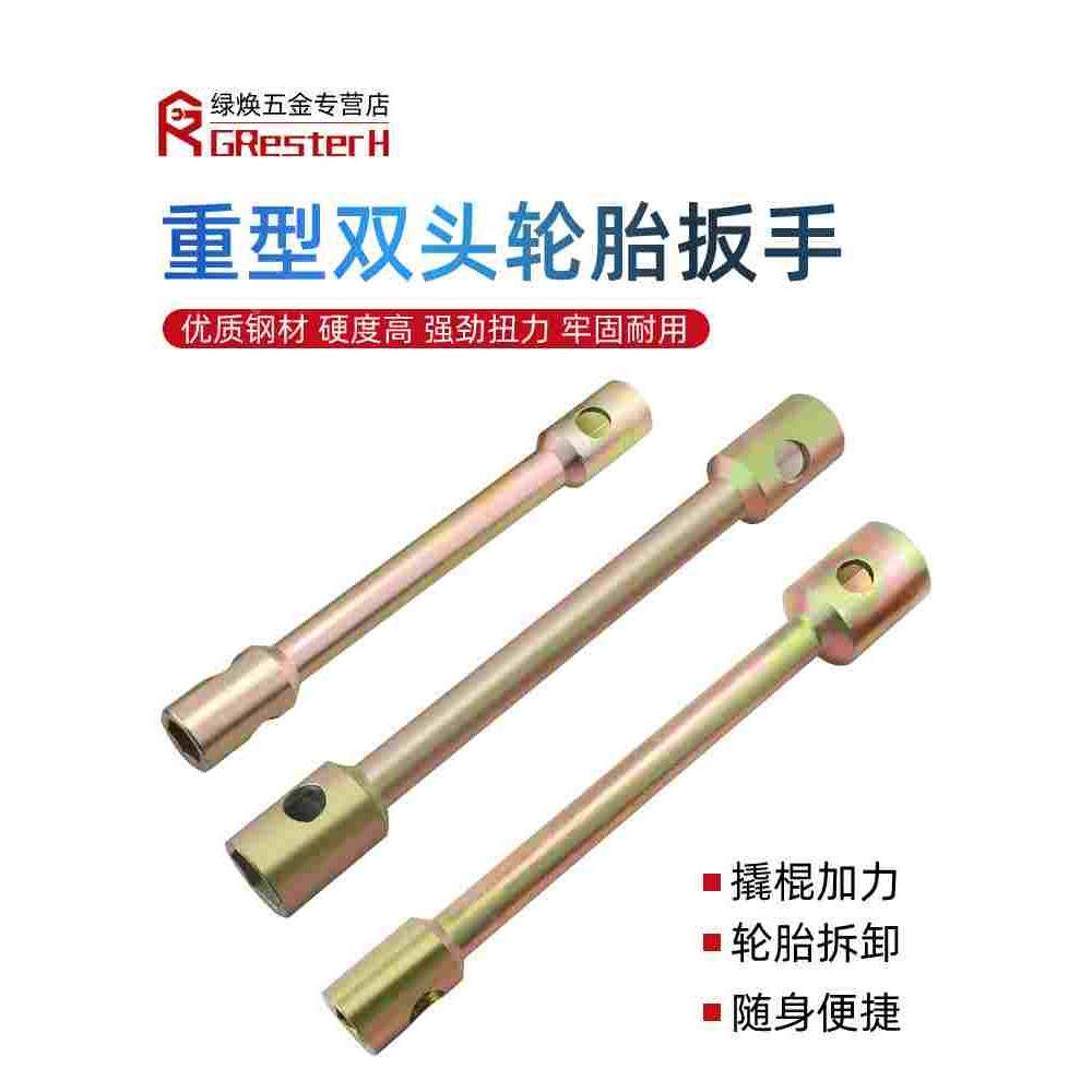 轮胎套筒重型汽车大货车英博六角21 22 24 27 30 38mm双头扳手,纺织面料/辅料/配套,服装加工设备,淘宝优惠券,粉丝福利购,淘宝优惠卷
