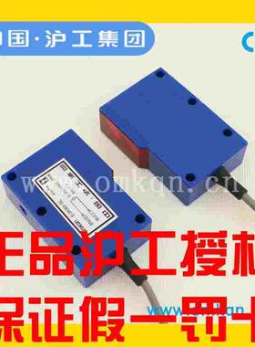 沪工光电开关E3K80-5DM1 E3K80-5DM2 E3K80-5L交流或直流对射5米