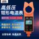 测流仪 线路钳形电流表 VICTOR胜利正品 VC9000高低压钳形电流表