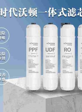 时代沃顿滤芯快接一体10寸净水器滤芯通用PP棉活性碳T33后置RO膜