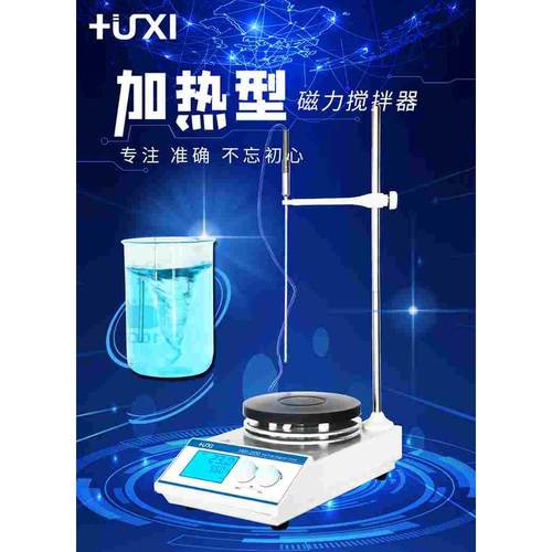 上海沪析HMS-1/1A/4D/6D多功能磁力搅拌器直流无刷电机数显定时