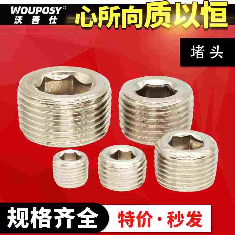 内六角堵头螺塞气动螺丝闷头PT1/8 1/4 3/8 1/2 1分2分3分4分6分