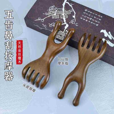 金丝檀木经络梳宽齿头疗疏通便携式抓头神器美鼻器脸部按摩小工具
