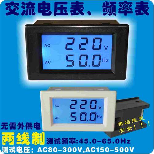 YB4835DVF 发电机数字数显交流380V电压表频率计220V双显表头50Hz