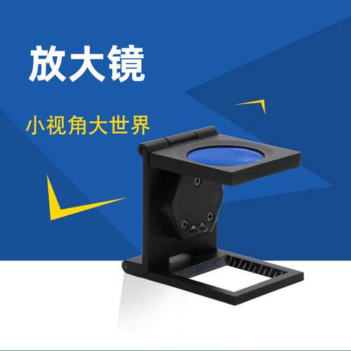 便携式10倍带读数带灯带刻度照布镜鸽眼玉石古玩金属放大镜9005B