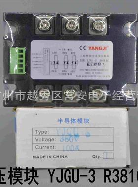 YANGJI 阳继 三相智能交流调压模块YJGU-3 R38100A