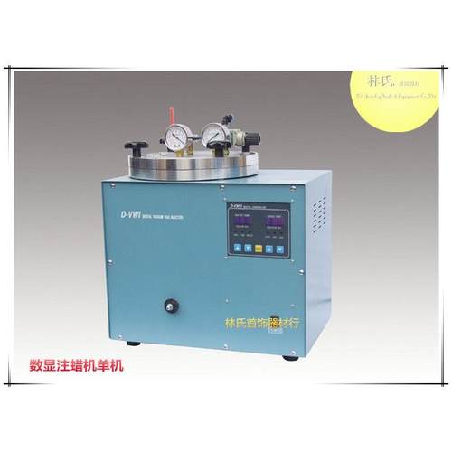 数码真空注蜡机 数显真空射蜡机 胶膜铸蜡机首饰蜡膜成型机熔蜡机