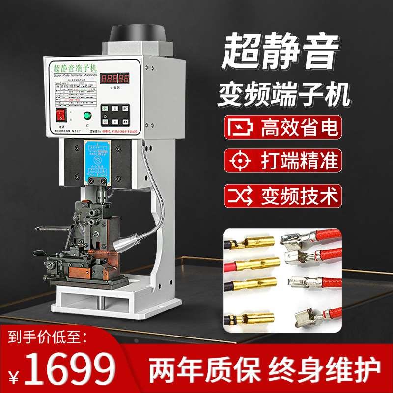 超静音端子机柳压线铜鼻子机OTP模具刀片1.5T 2.0T打端压接冷压接