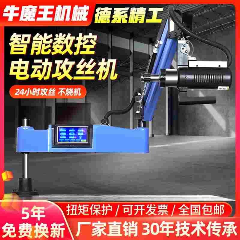 电动攻丝机全自动数控台式伺服攻牙机智能万向摇臂钻孔小型丝攻机