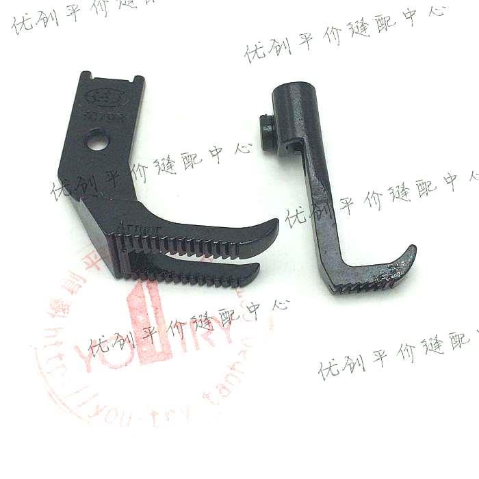 341 8B 8243 2603高车双边压脚 带齿 10795T 10796T