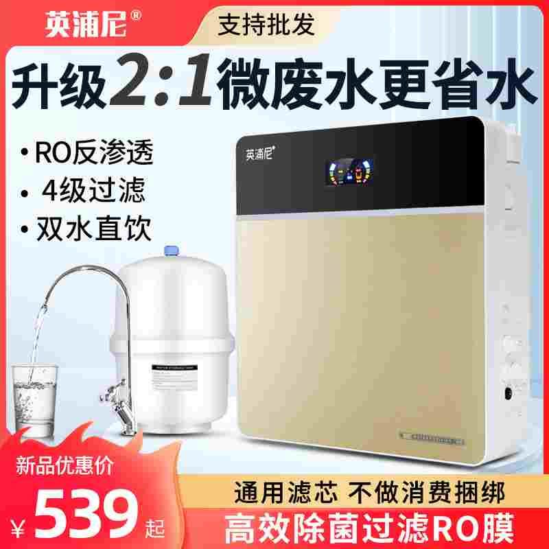 反渗透RO净水器家用纯水机通用滤芯净化直饮机过滤器除垢净水机