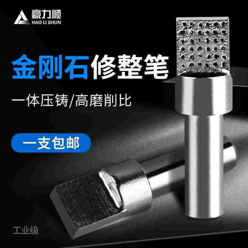 方头铣石笔 多石修刀 修石笔 整形刀 金钢石砂轮洗石笔 大水磨用