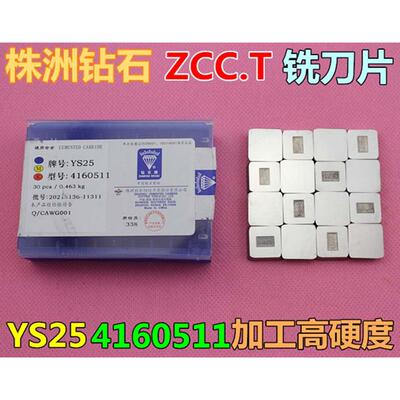 YS25 4160511 株洲钻石 ZCC.T 铣刀片 四方刀粒 刀头 加工高硬度