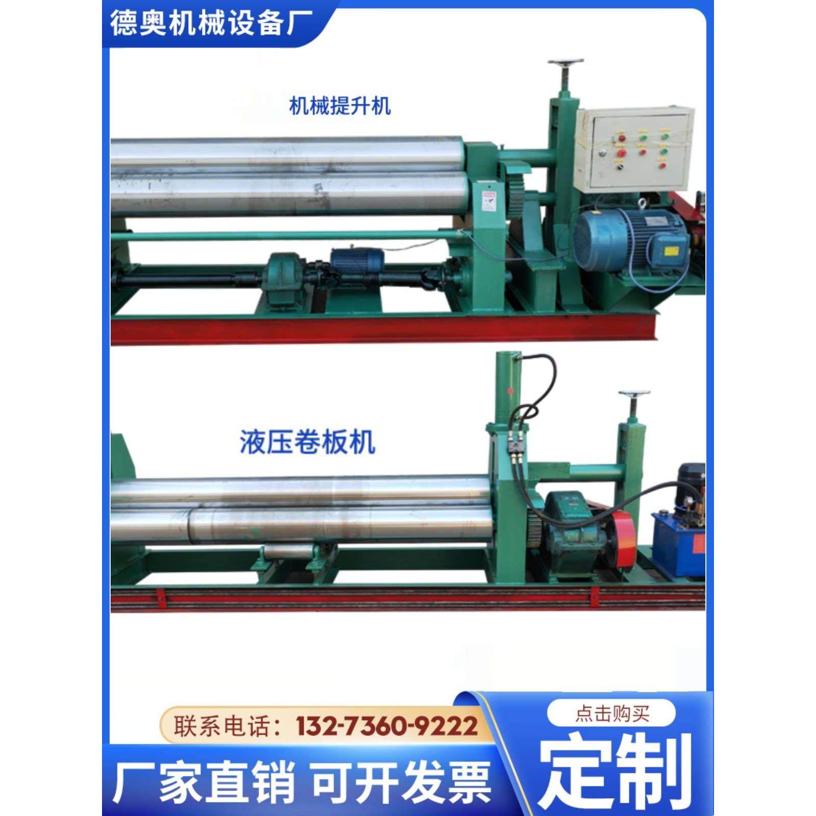 全自动卷板机液压三辊机械卷圆机小型电动两轴钢铁板卷板机滚圆机