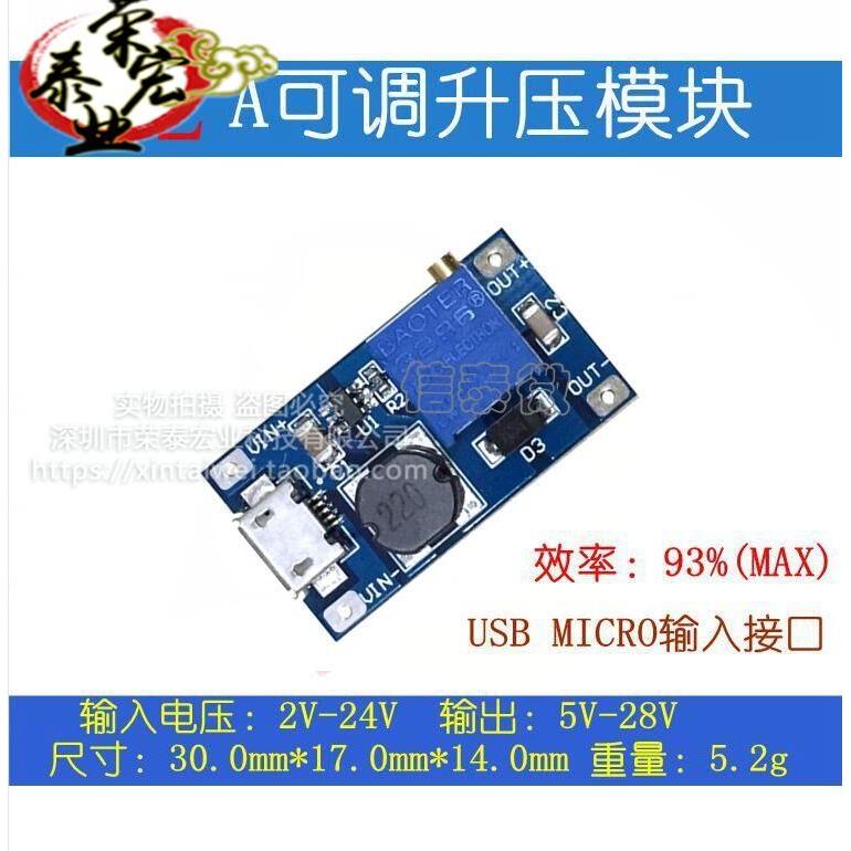 2a升压板 DC-DC升压模块 宽压输入2/24V升5/9/12/28V可调 2577