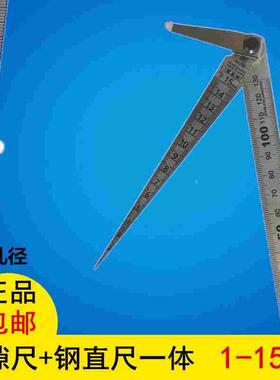 日本SK新泻SK700S套装间隙尺+钢直尺孔径规1-15MM锥度尺斜度规
