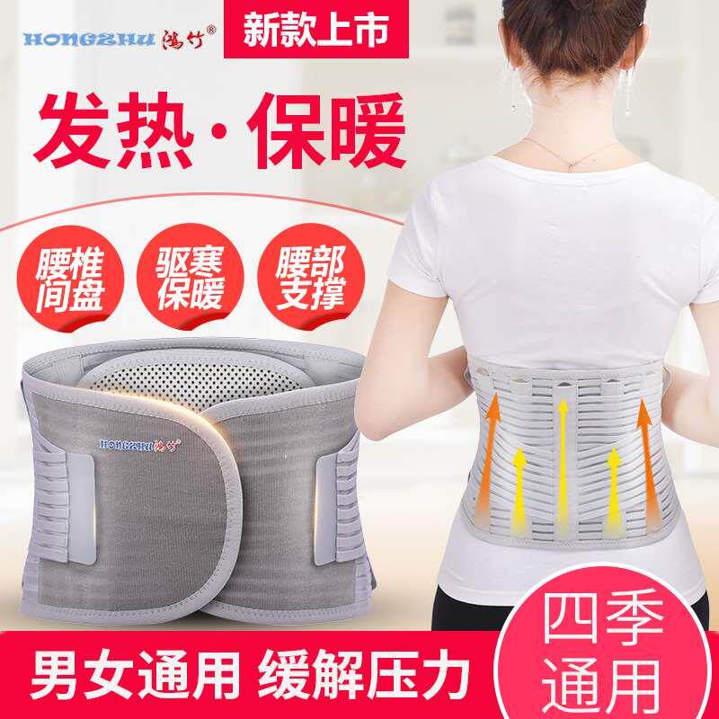 鸿竹护腰带腰间盘劳损保暖自发热磁疗钢板固定带男女士腰部专用