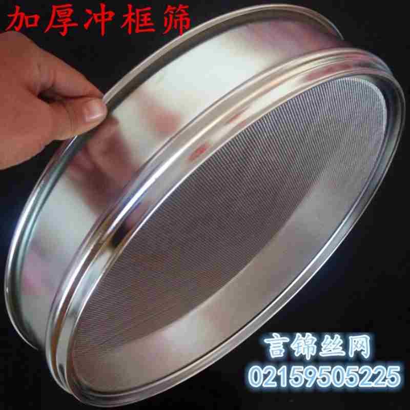 冲框加厚304不锈钢集料筛子 试验筛 筛网分样筛10目到325目