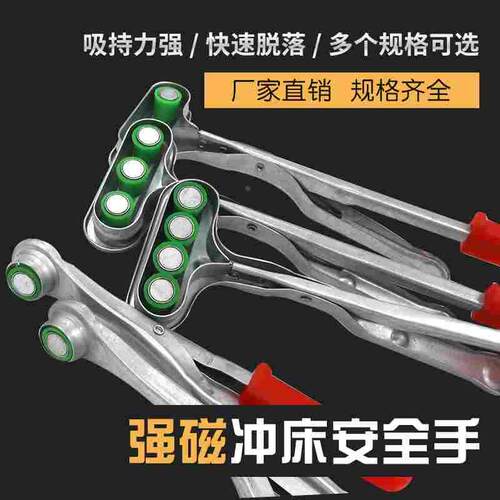 加大强磁冲床安全手单头双头三头加粗加长A型B型C型强吸盘安全器