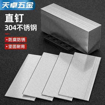 304不锈钢直钉不锈钢气排钉木工不锈钢枪钉F15F20F25F30T38T50