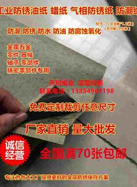 防潮纸沥青纸绿色双层条纹沥青夹层防潮纸工业金属防潮遮光垫纸