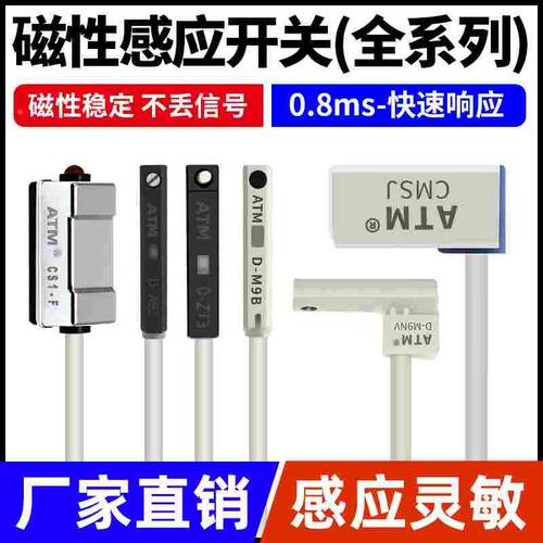 气缸磁性开关感应器CS1-U/J/F/G/DMSG二三线接近传感器D-M9B/A93