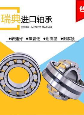 瑞典进口轴承22210 22211 22212 22213 22214 22215 22216 CA/W33