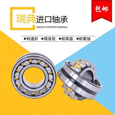 瑞典进口轴承22210 22211 22212 22213 22214 22215 22216 CA/W33