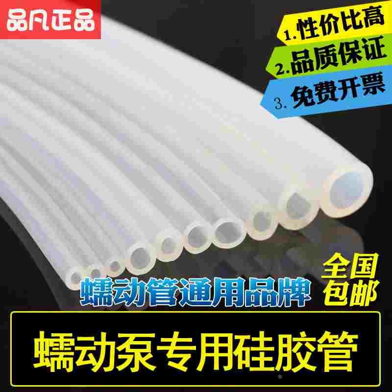 通用蠕动泵管 恒流泵软管 蠕动管 蠕动泵通用管 35#14#25#16#18