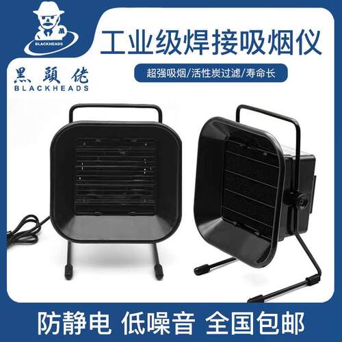 工业级吸烟仪风扇 烙铁焊接排烟仪焊锡作业专用抽烟机排烟器风扇