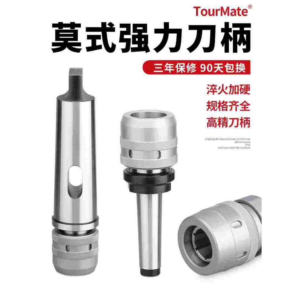 强力刀柄MT4/5 NT30/NT40/50-C32数控铣床直筒铣刀夹持强力筒夹刀