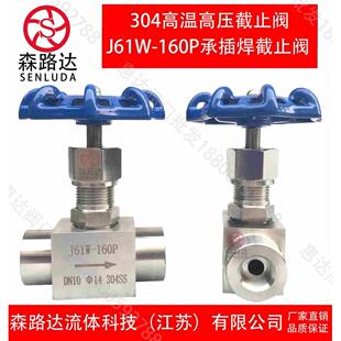 316不锈钢高温高压承插焊针型阀J61W-16R/320RDN10 151/2寸截止阀