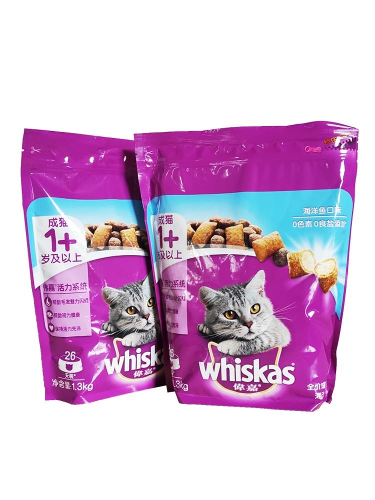 伟嘉猫粮大龄猫粮1.3kg老龄猫老年猫海洋鱼味成猫8岁美短英短通用