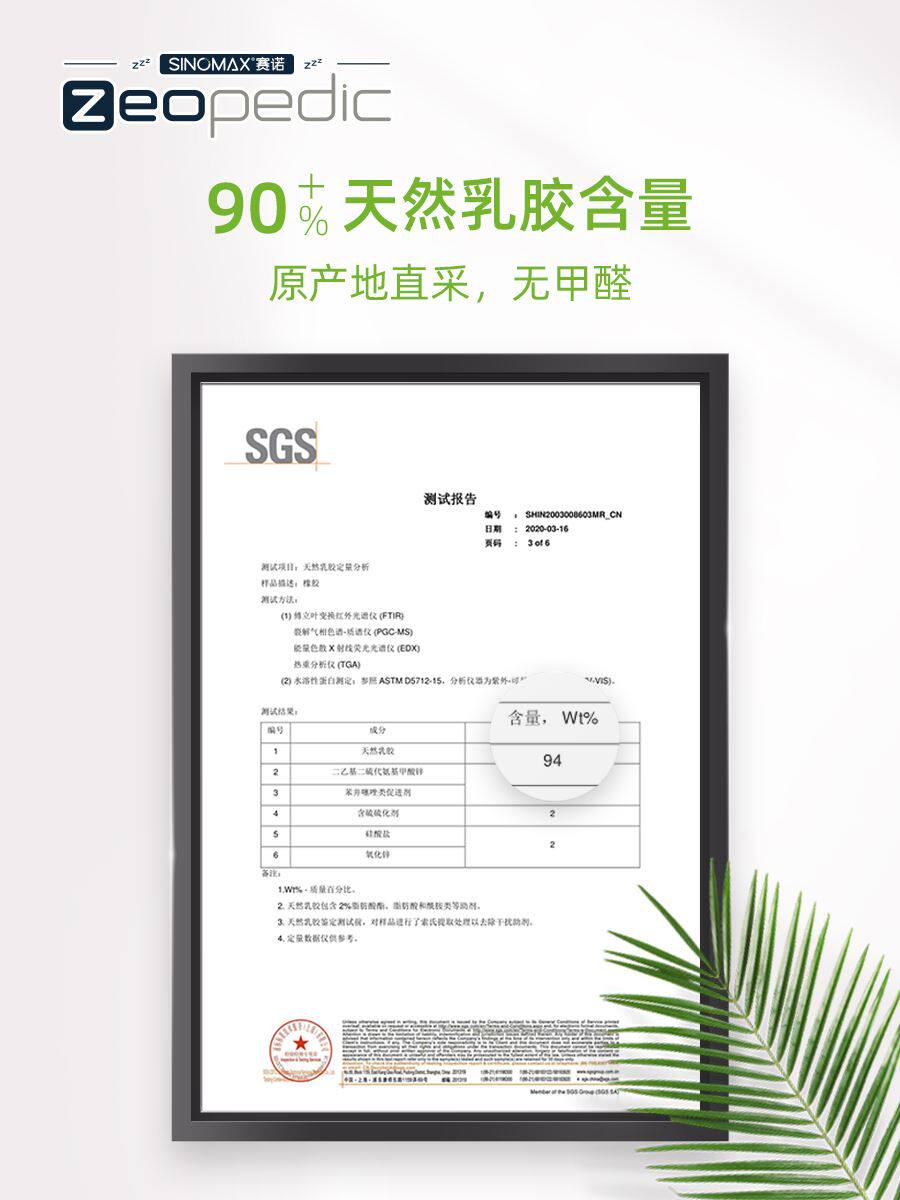 SINOMAX/赛诺乳胶枕头护颈椎天然橡胶透气枕芯成人枕泰国进口原液