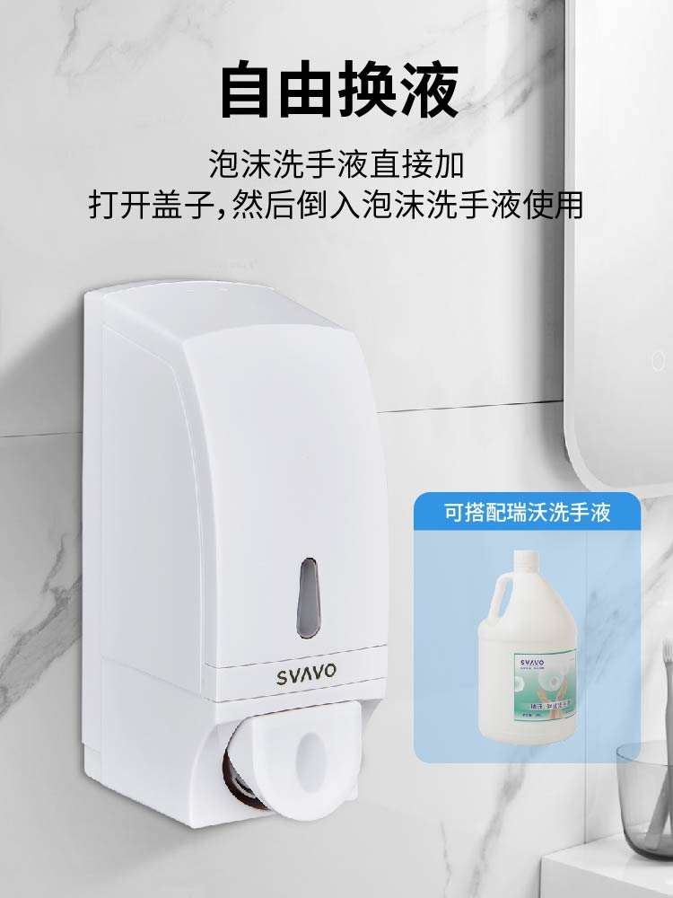 瑞沃泡沫皂液器壁挂式洗手液按压瓶挂壁器手动商用自动感应洗手机