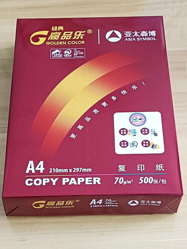 A4复印纸70g亚太森博高品乐80g办公用品尖兵双面打印高品质木浆纸