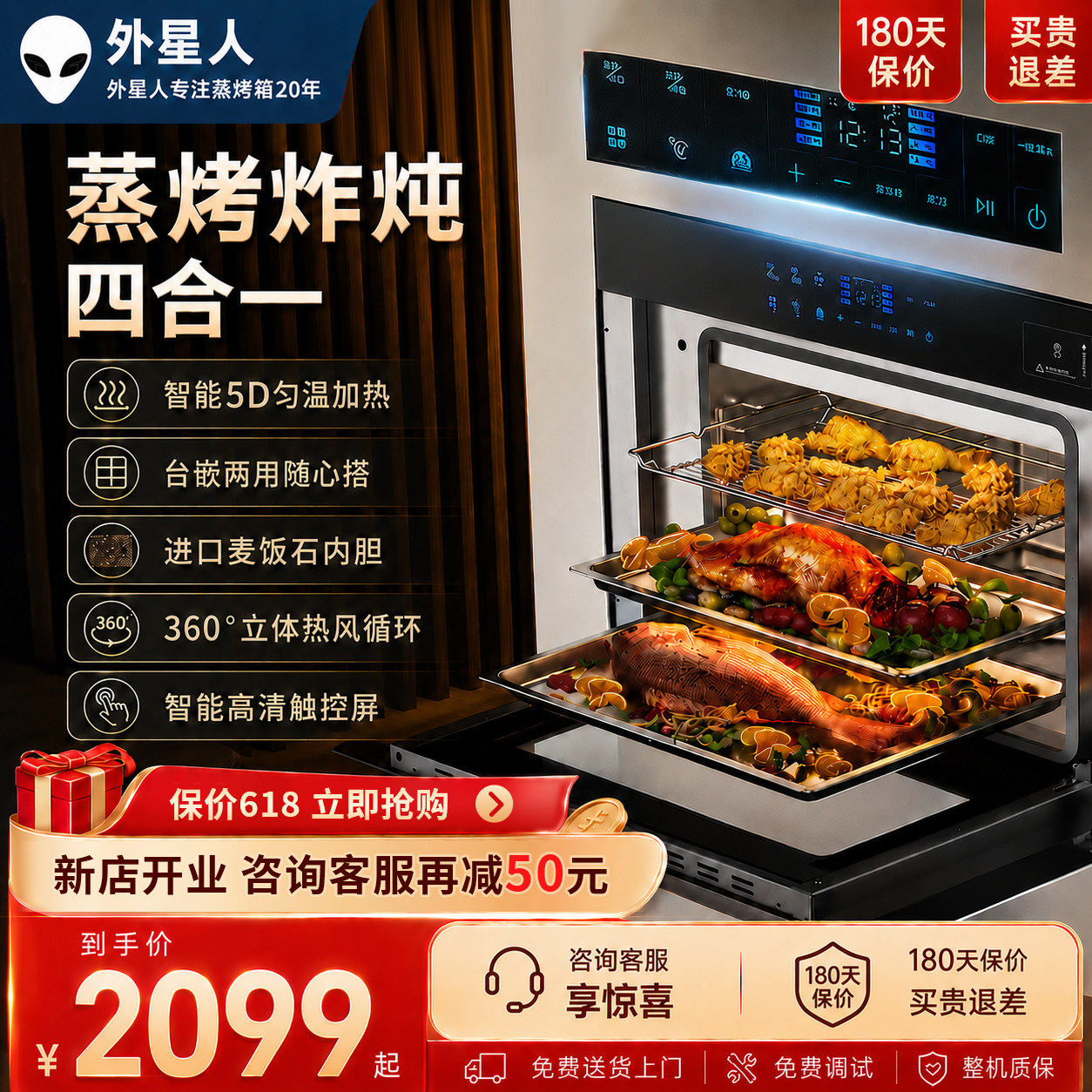 《台嵌两用》外星人Qm02嵌入式电蒸箱烤箱搪瓷家用蒸烤炸一体机