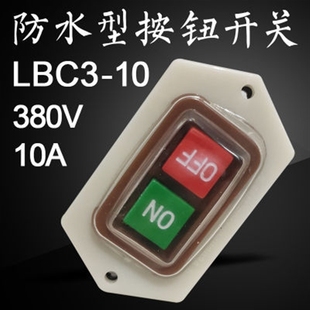 10防水型按钮开关三相80V10A台式 现货L 钻床砂轮机启动开关起动器