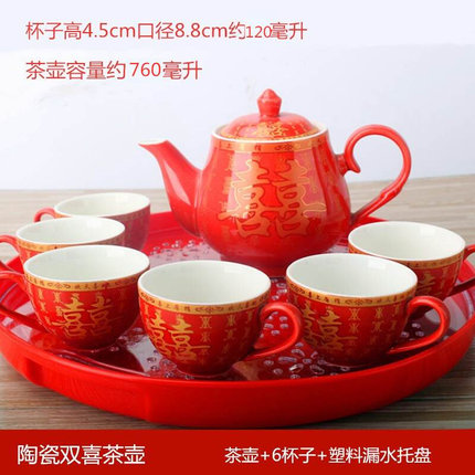 红色陶瓷结婚茶壶茶具婚庆用品送礼新婚礼物礼品双喜敬茶杯包邮
